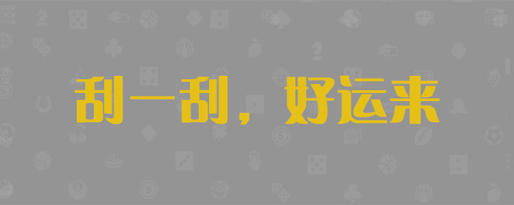 加拿大28在线预测网，加拿大28预测，加拿大28开奖结果查询预测网，帮你秒懂加拿大28